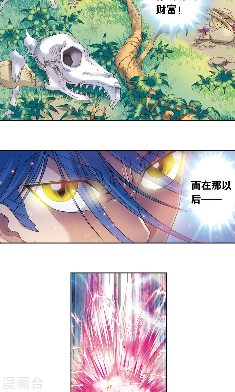 第93话 兽性49