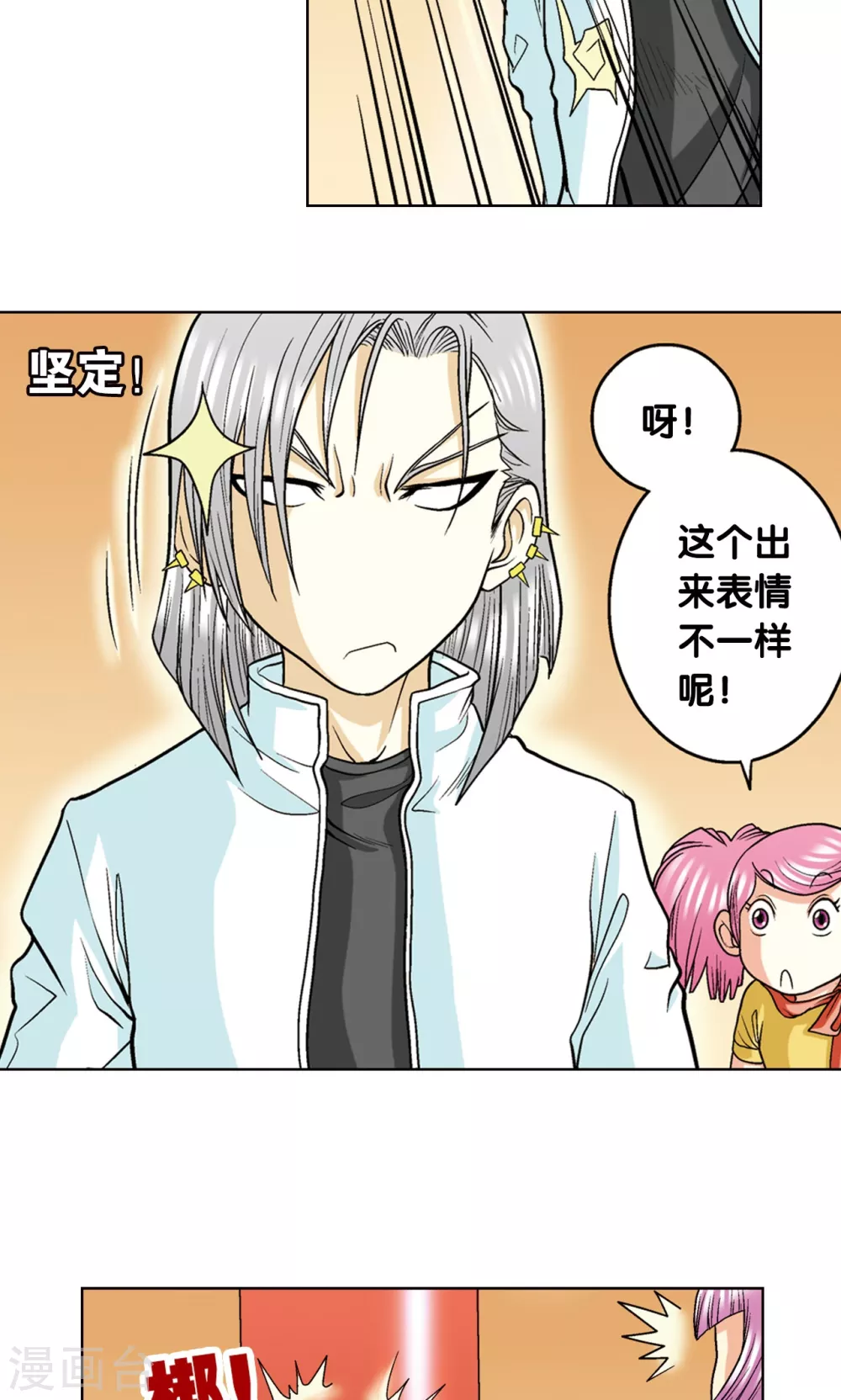 第18话 巨石54