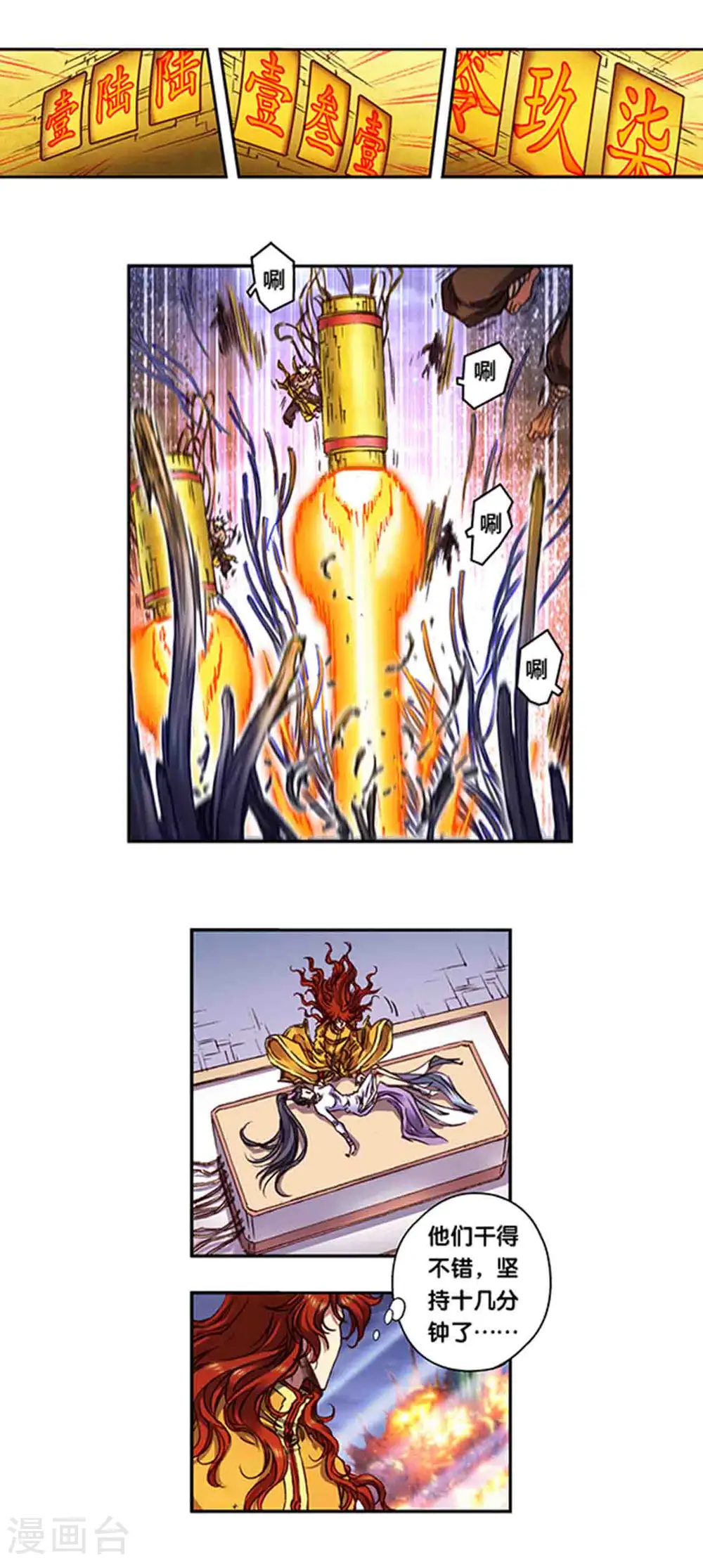 第244话2 洪虫3