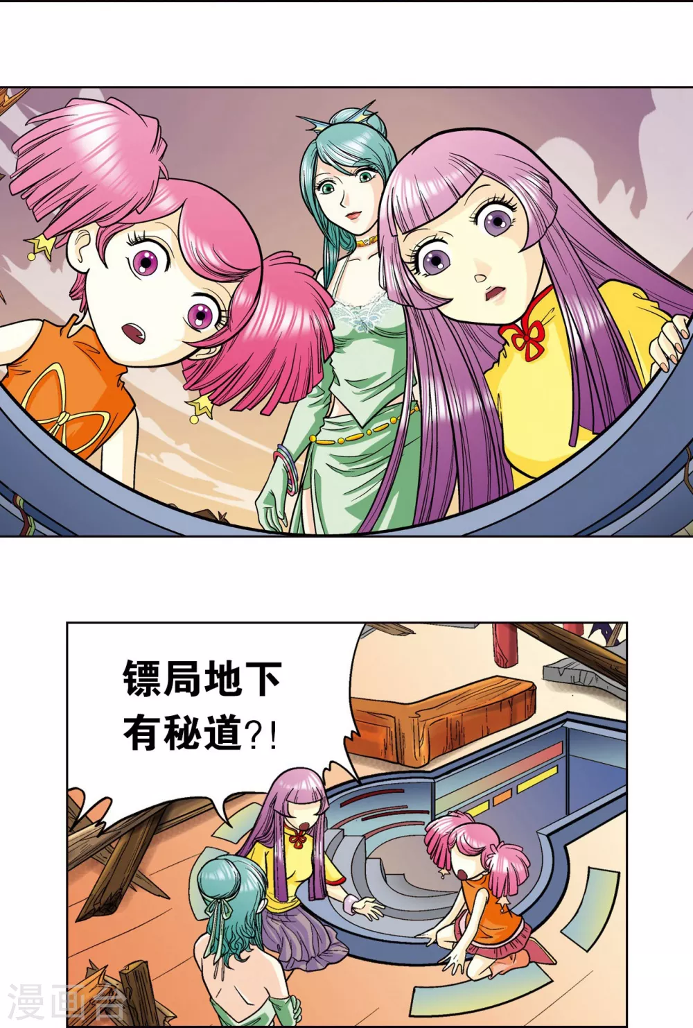 第3话 地下密道42