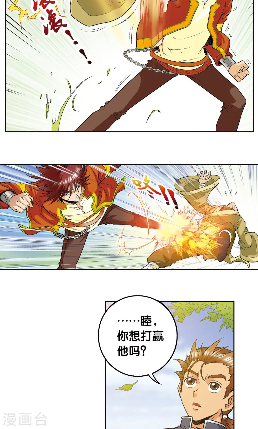 第81话 士别三日32