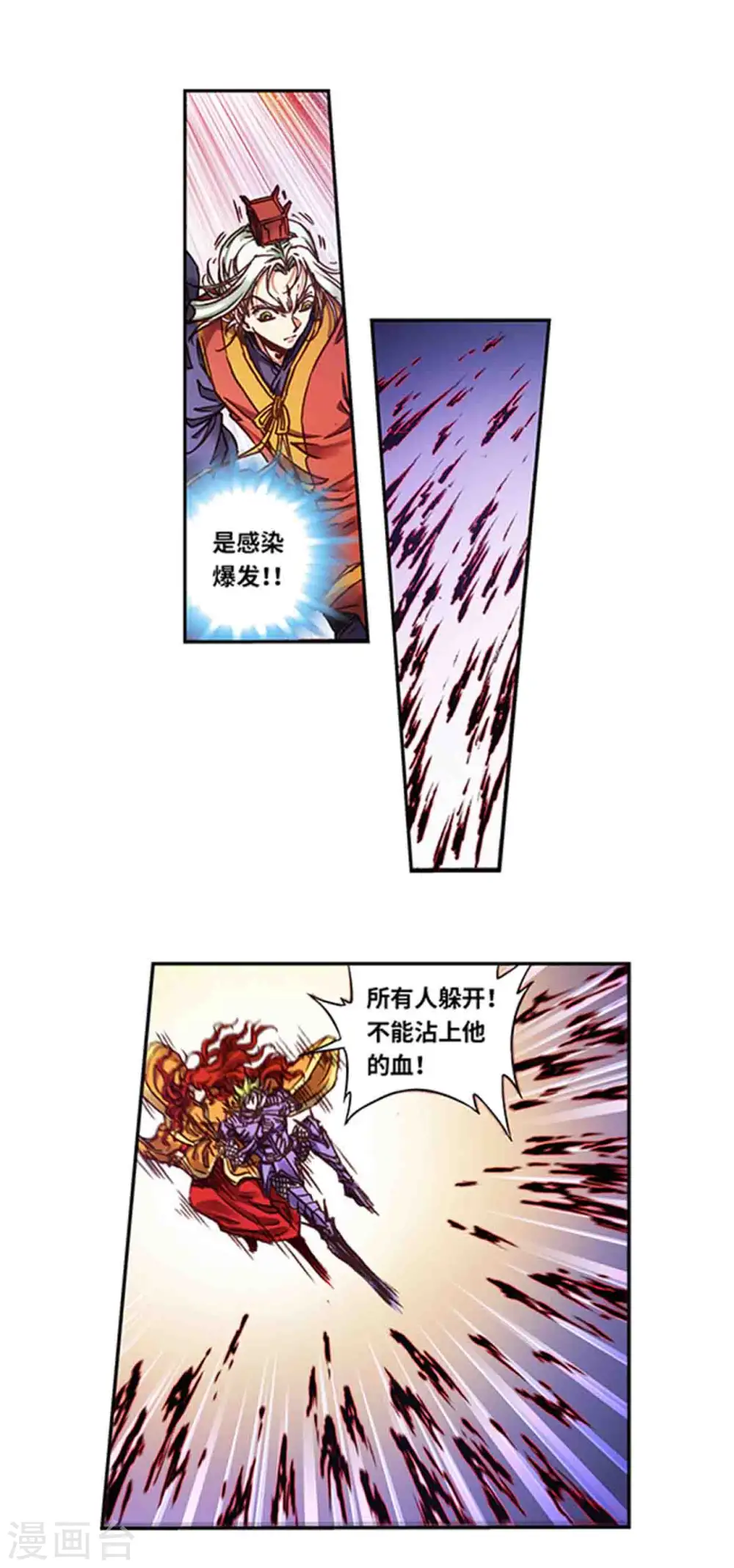 第238话2 感染爆发8