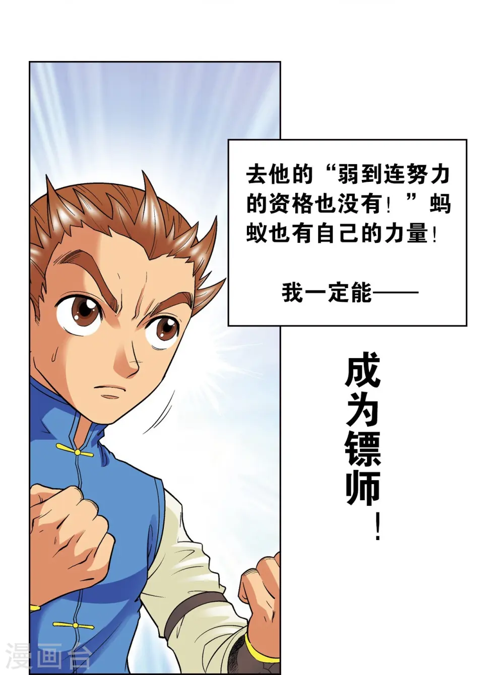 第29话 群战40