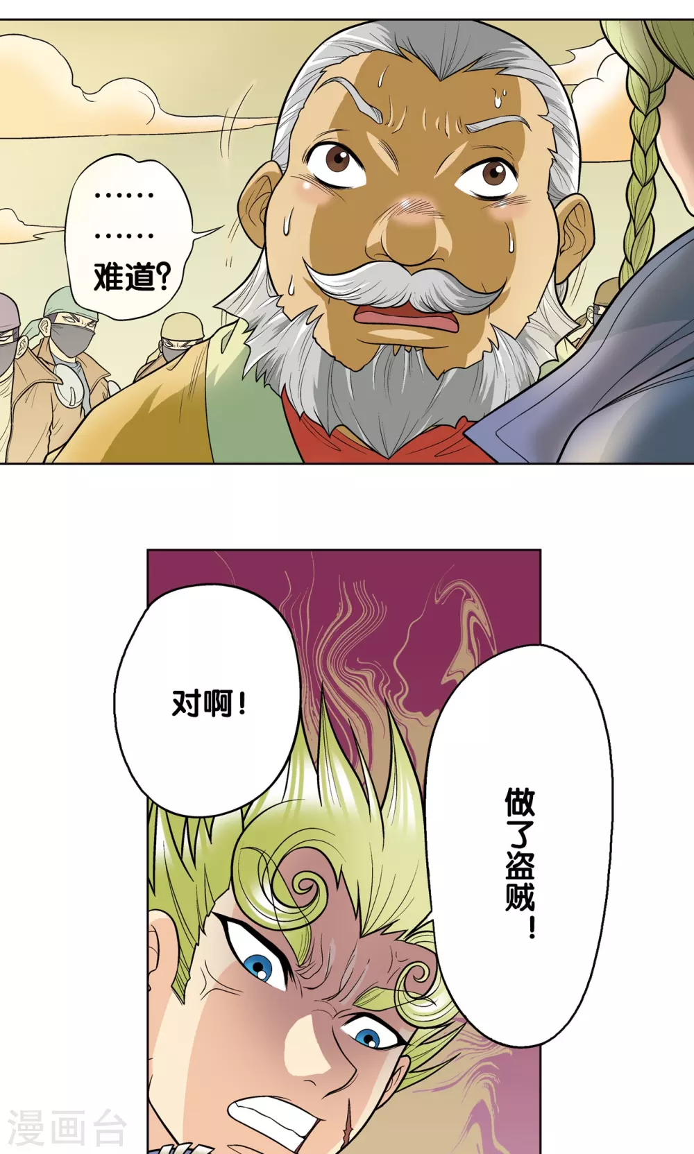 第12话 一个对八十个64