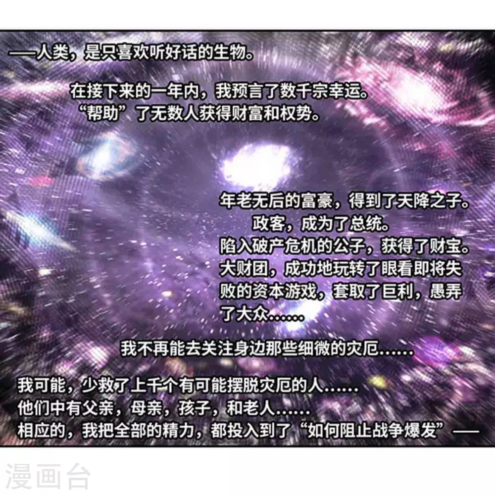第254话2 灾星与赤皇13