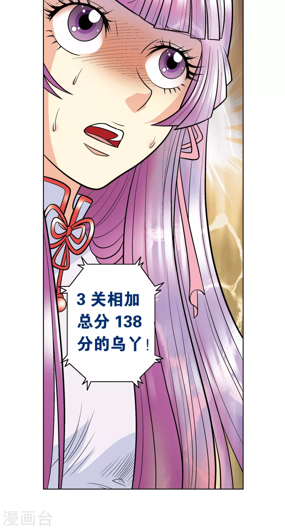 第19话 分数69