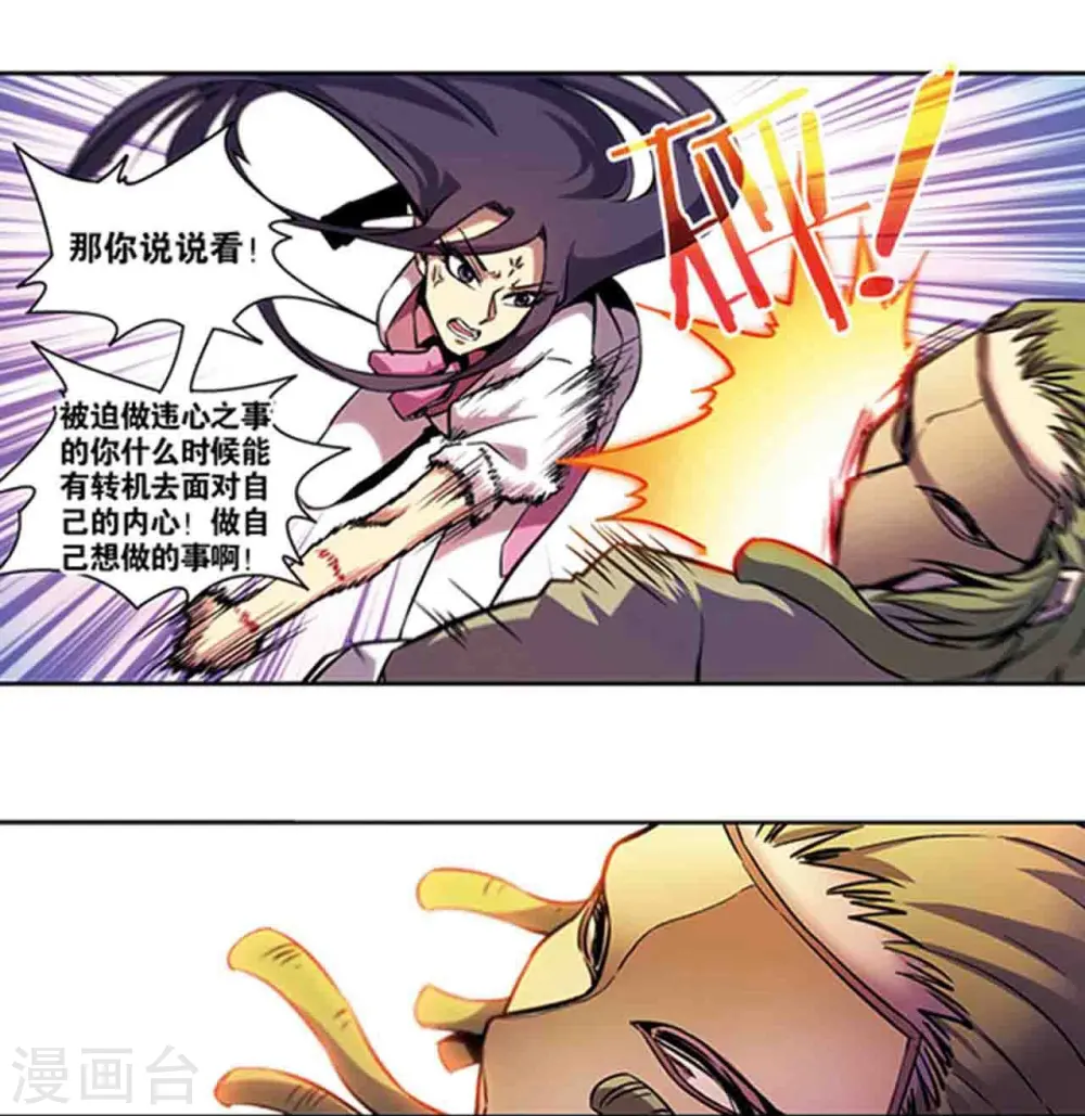 十二神将番外4 午亥之章1