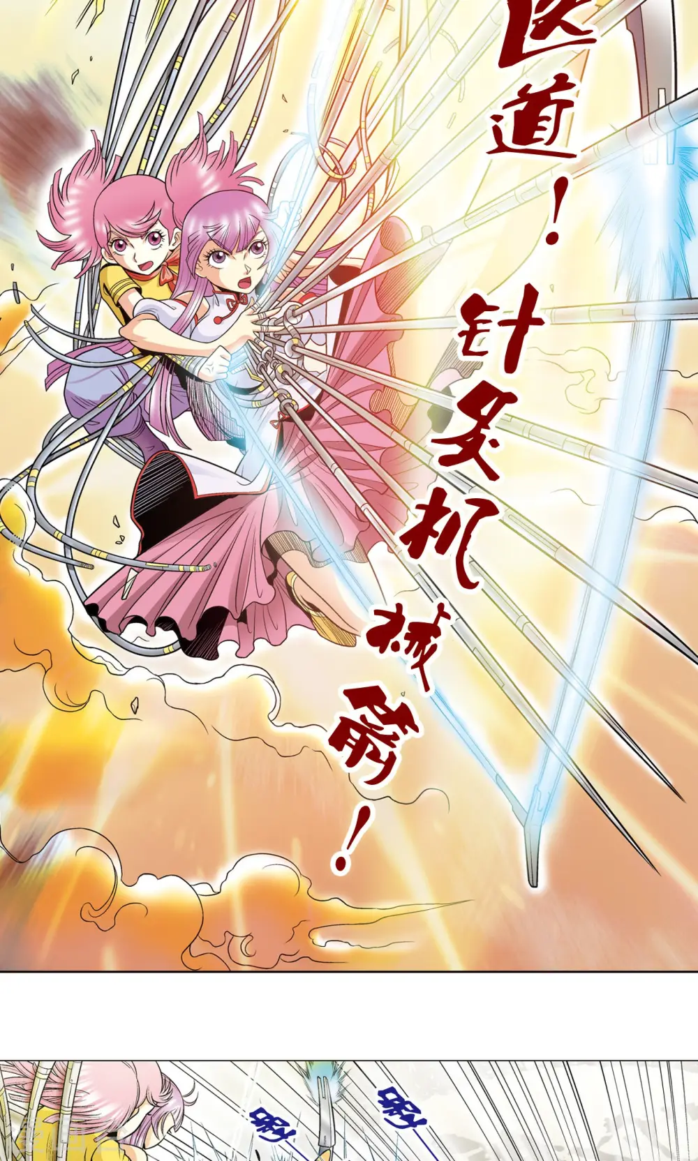 第31话 PK赛终局27