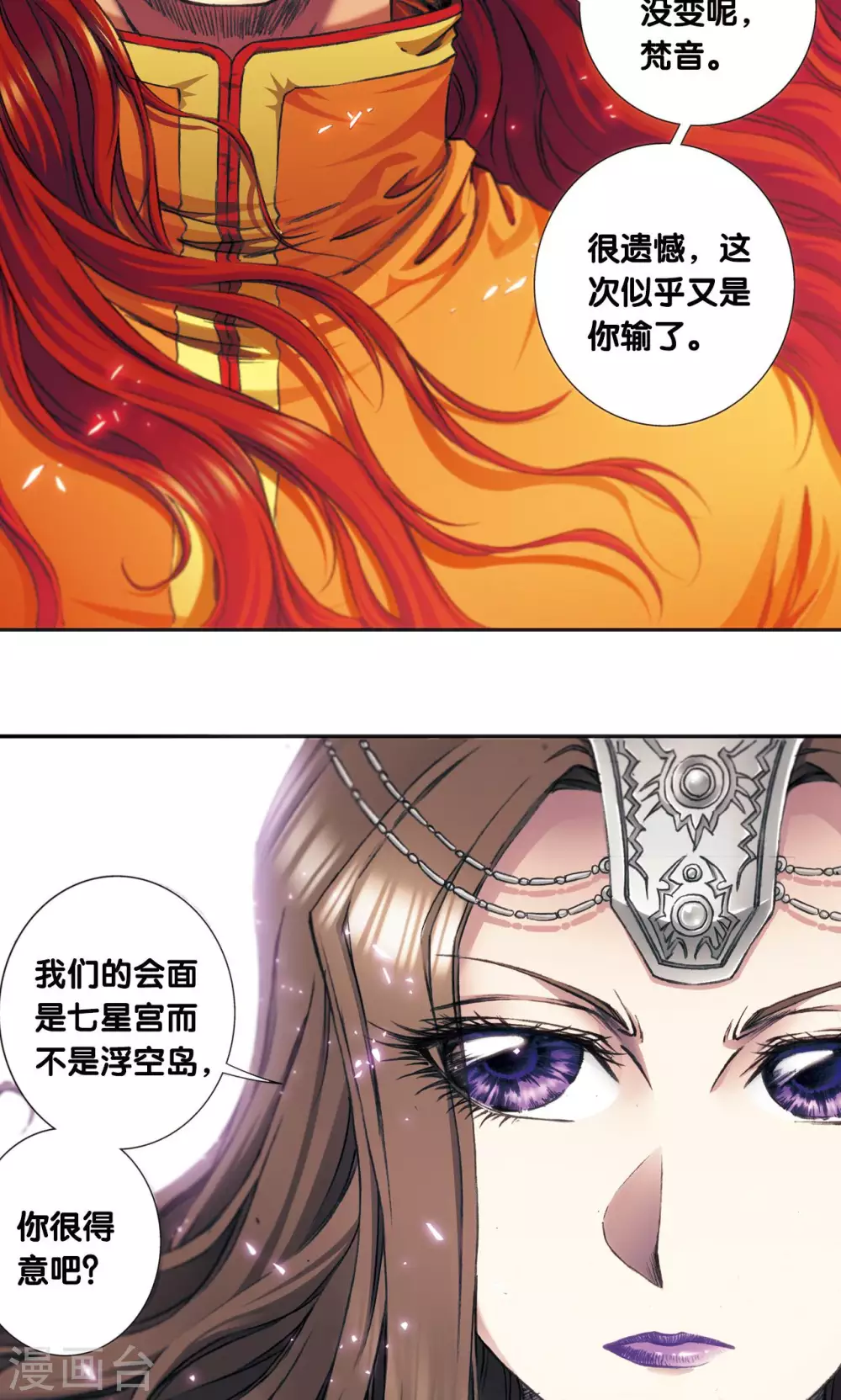 第173话 平顶山上的对决33