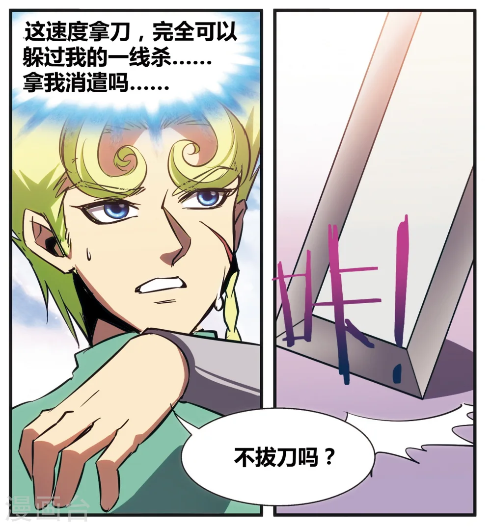 外传第3话52