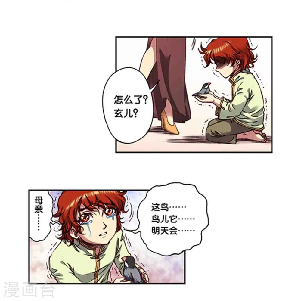 第248话1 星孩7