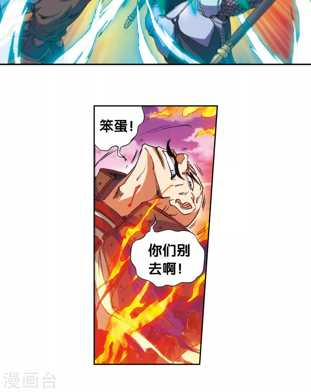 第152话 绝不认输13