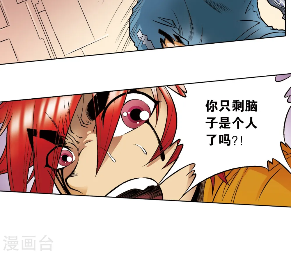 第54话 渣的愤怒50