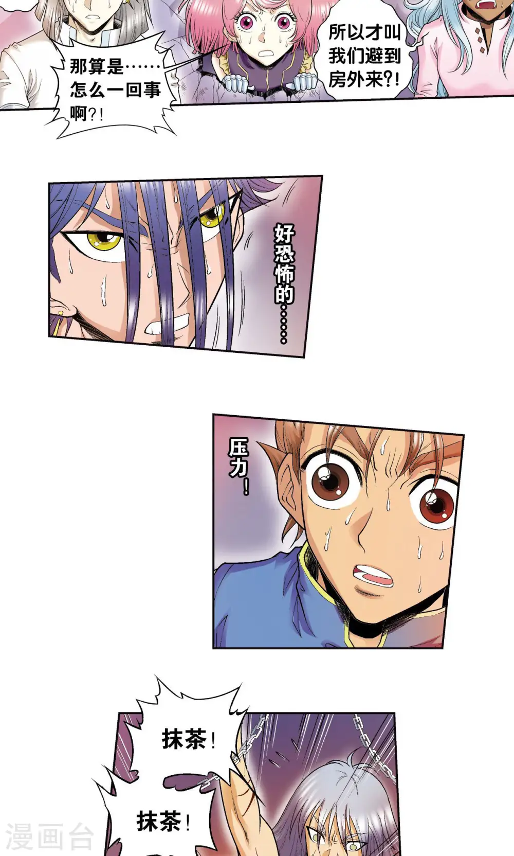 第76话 单挑35