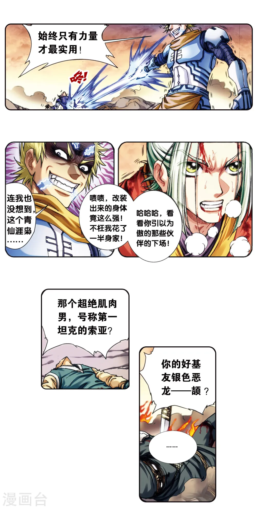 第202话1 梦和理想3