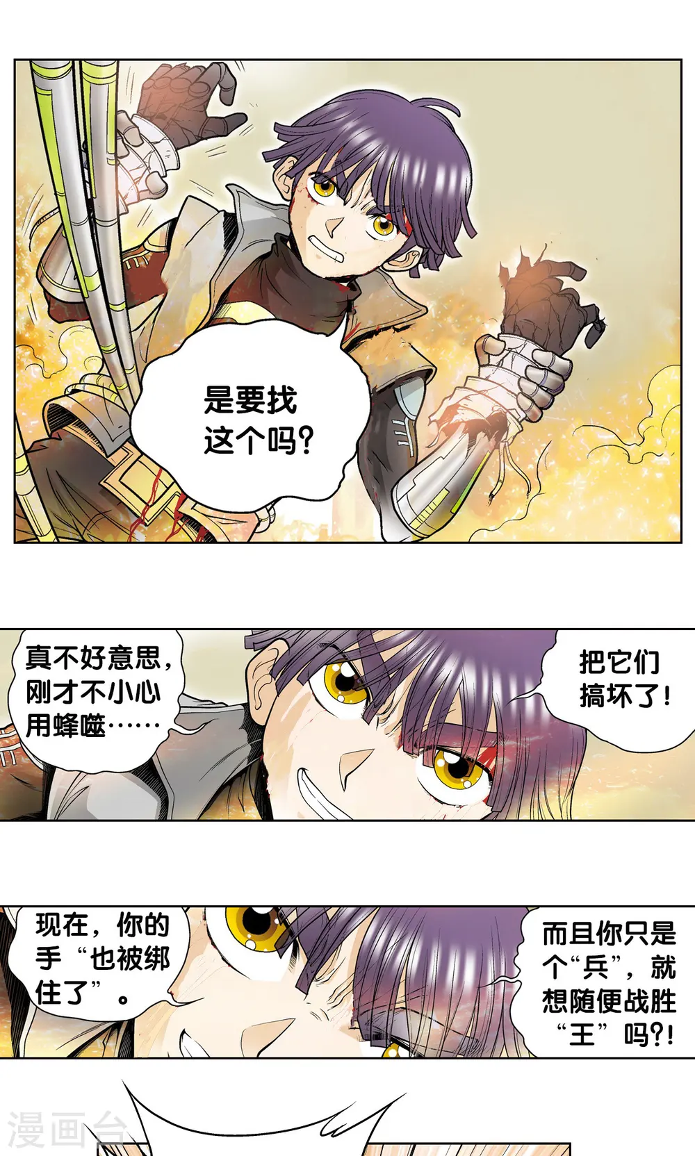第41话 一击11