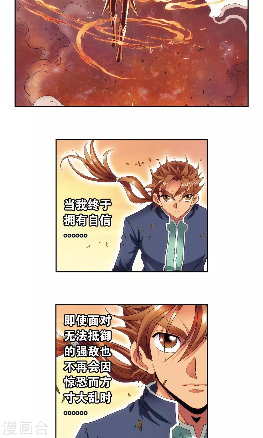 第129话 “械王”的再会18