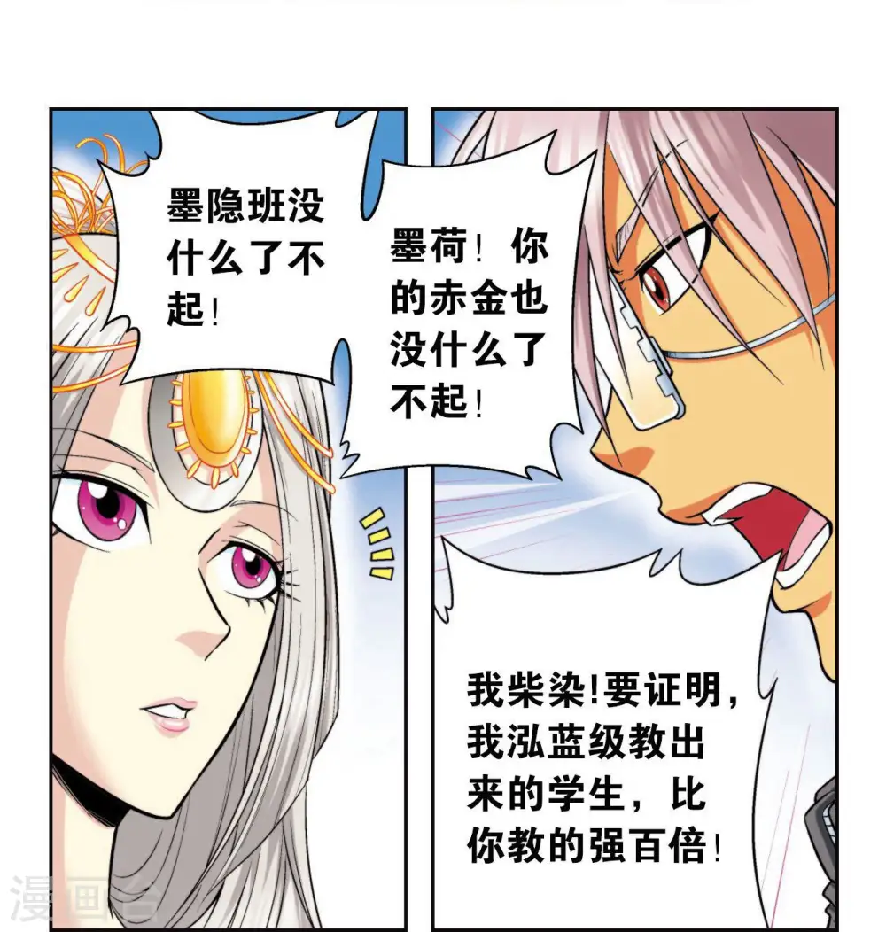 第85话 意外的第二赛17