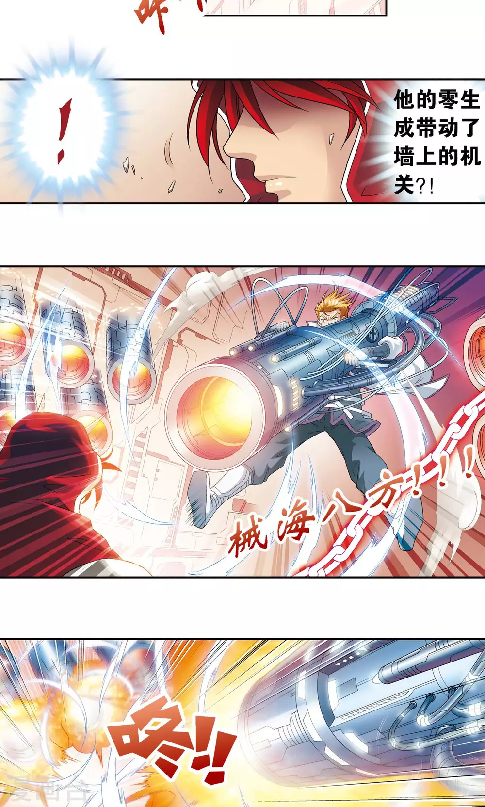 第114话 三大家族的反击28