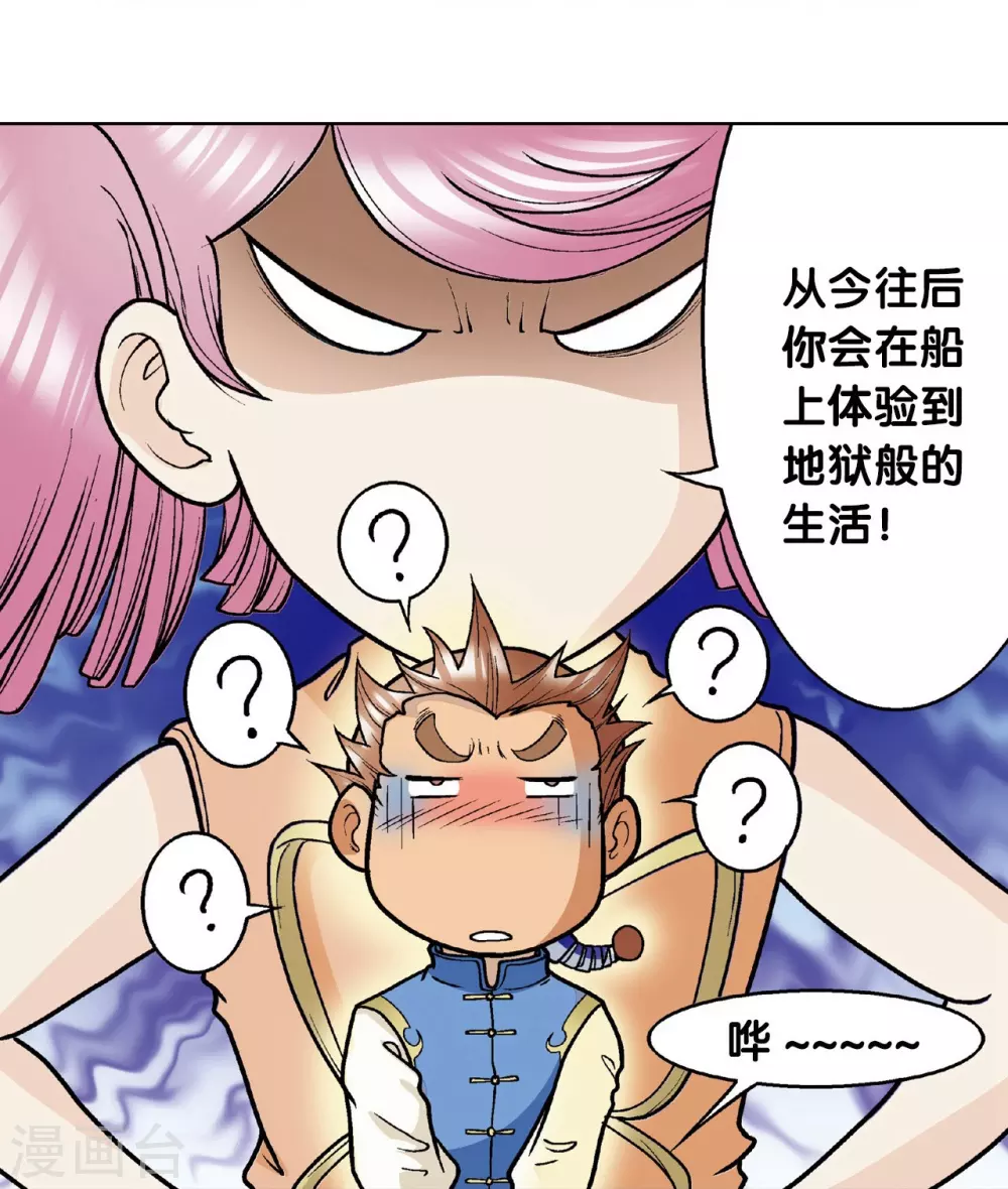 第7话 坠落29