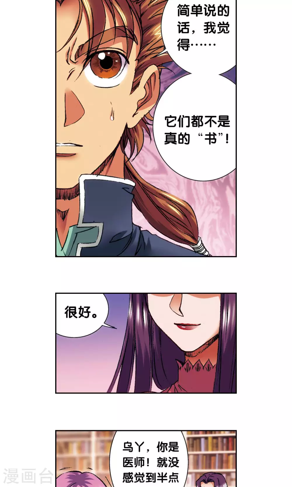 第160话 不可烧的书22