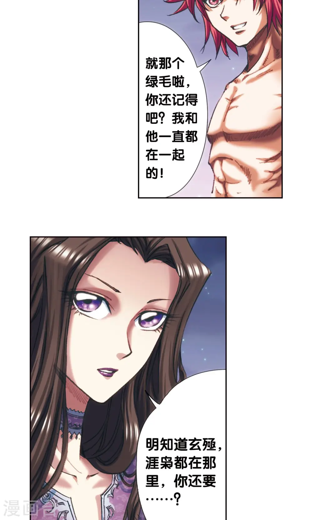 第190话 森林里的秘密19