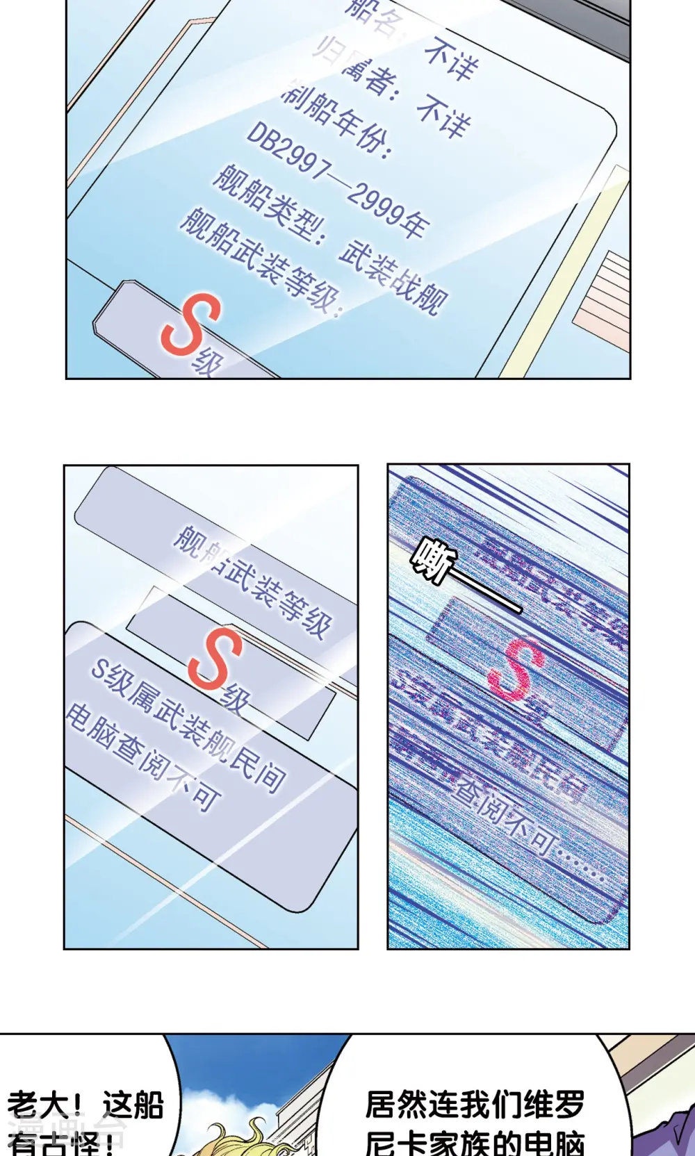 第39话 械王兵17