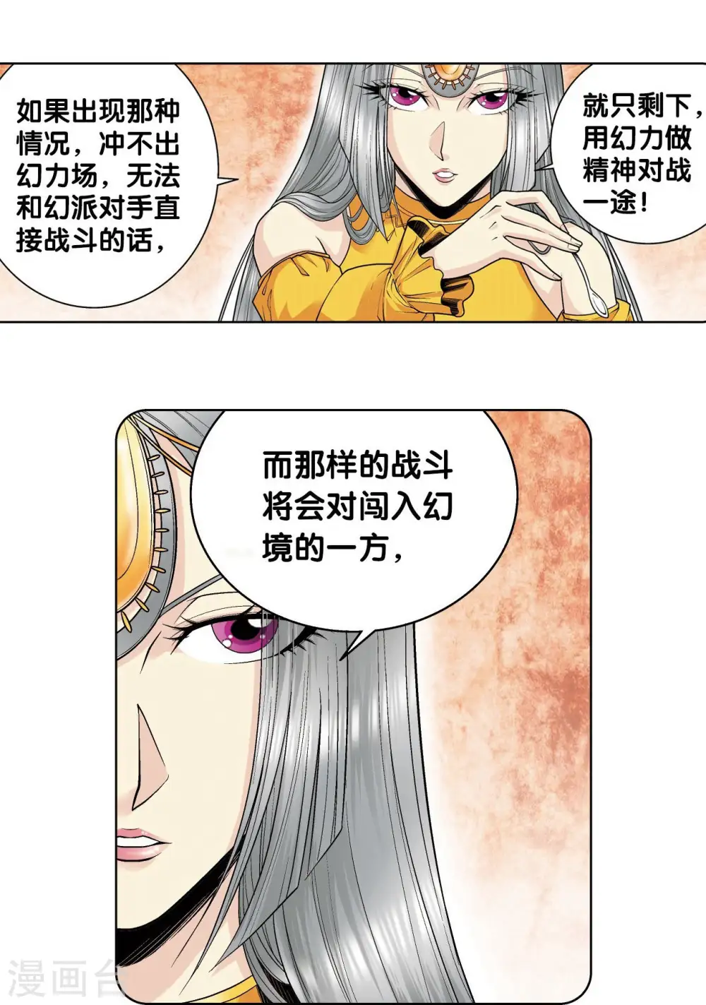 第60话 精神的力量6