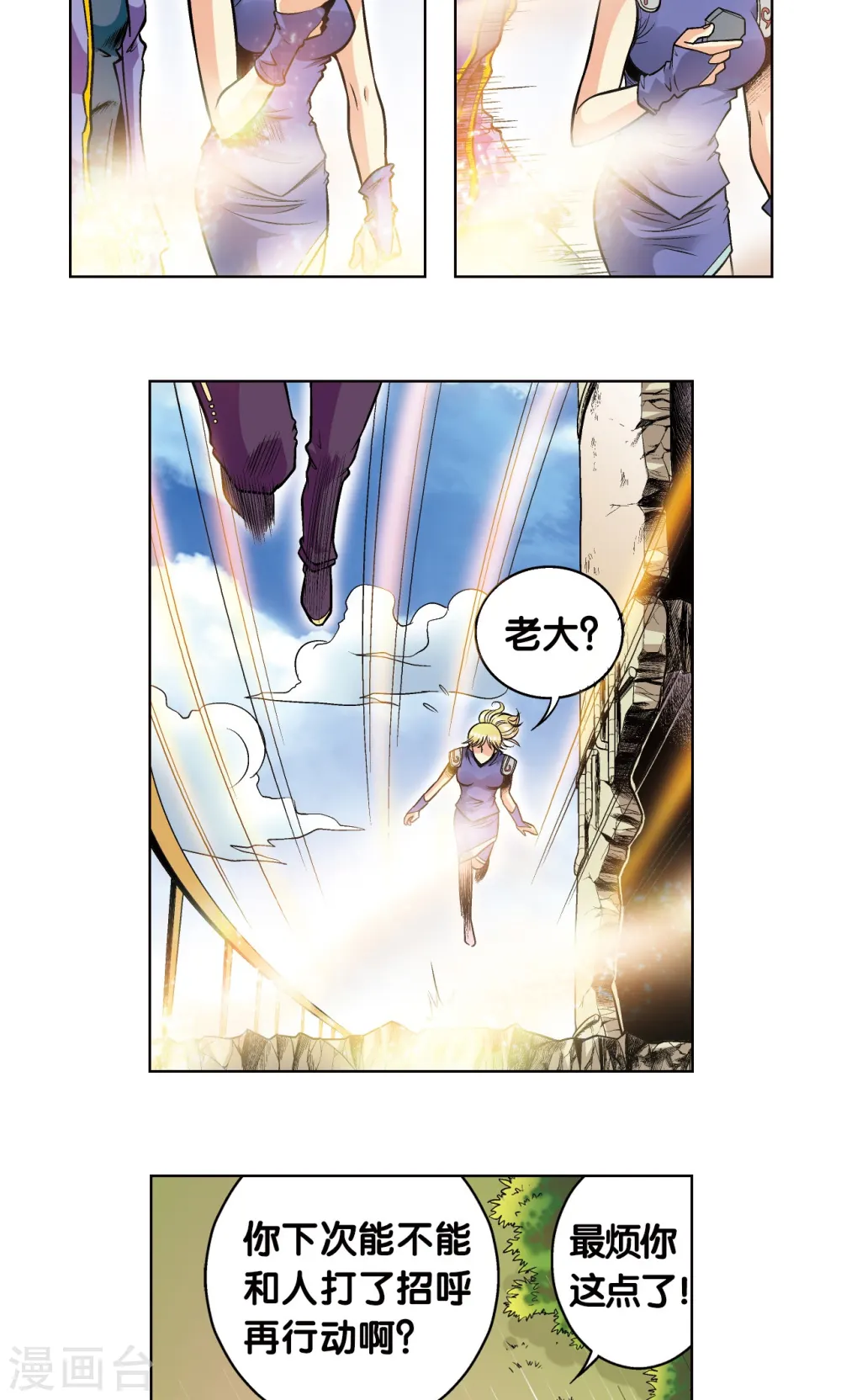 第41话 一击46