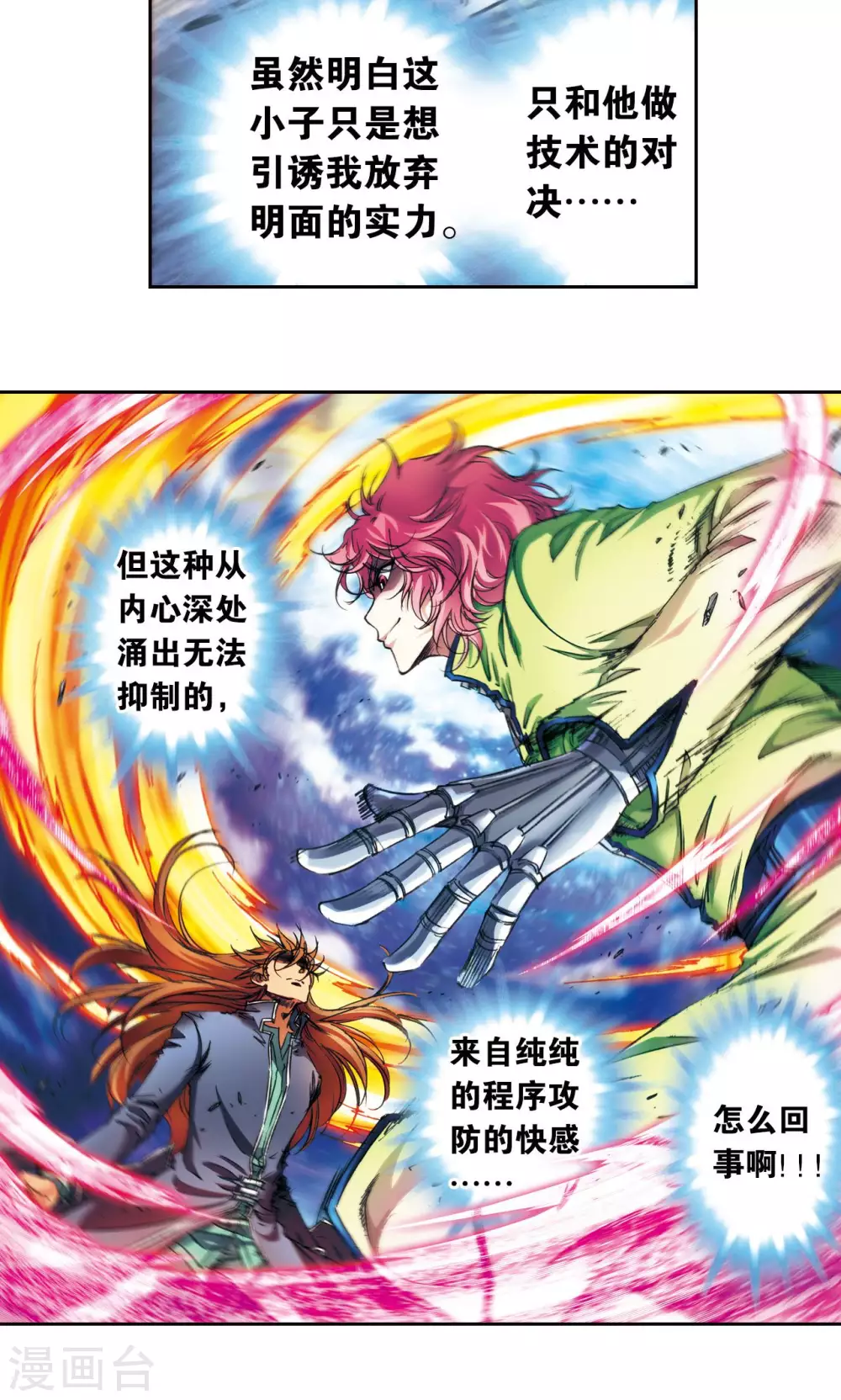 第169话 危险的赌博7