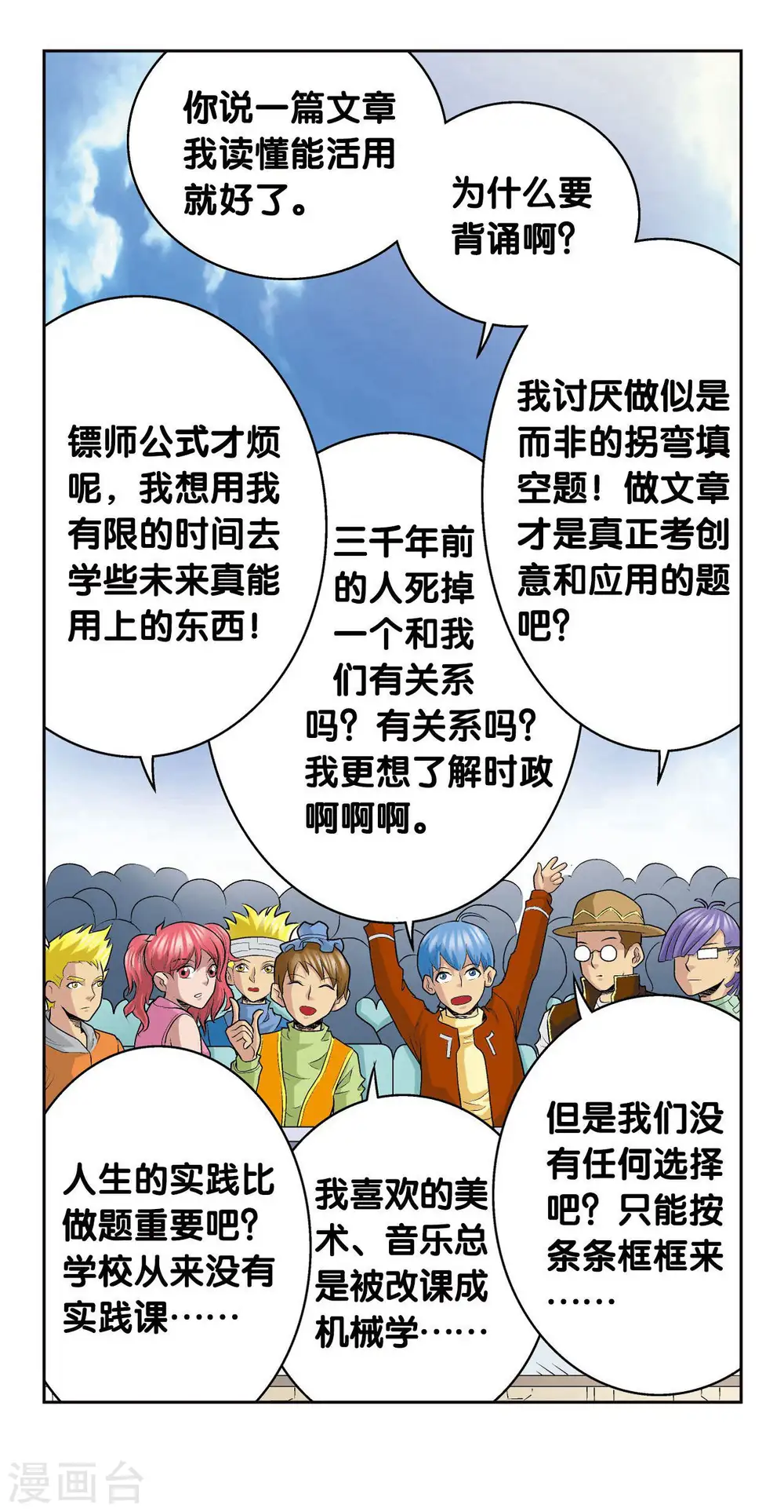 第84话 非标准答案30