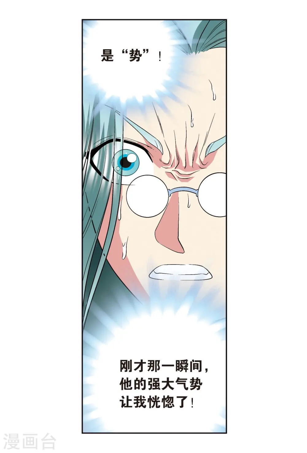 第99话 夜姬的预言4