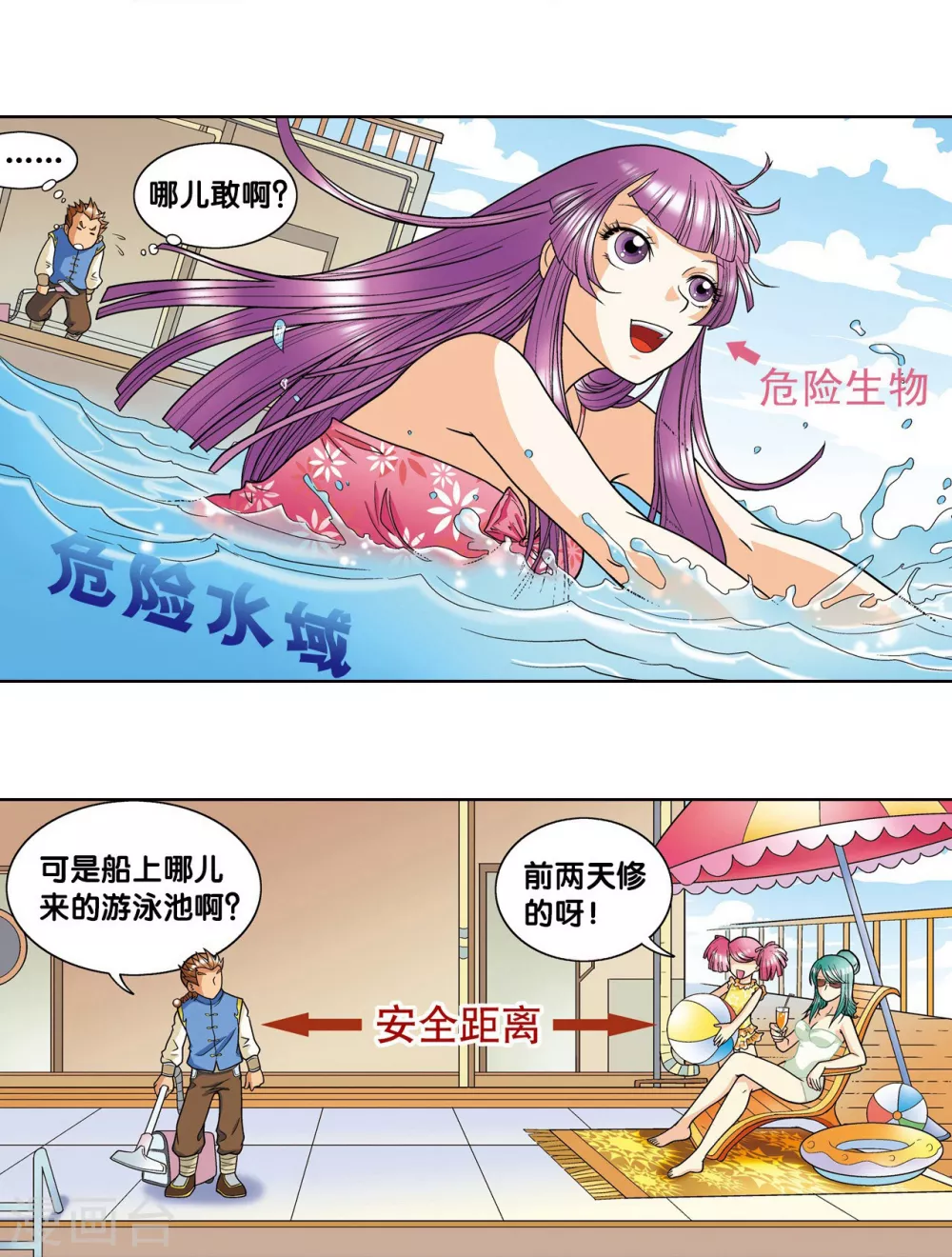 第7话 坠落35