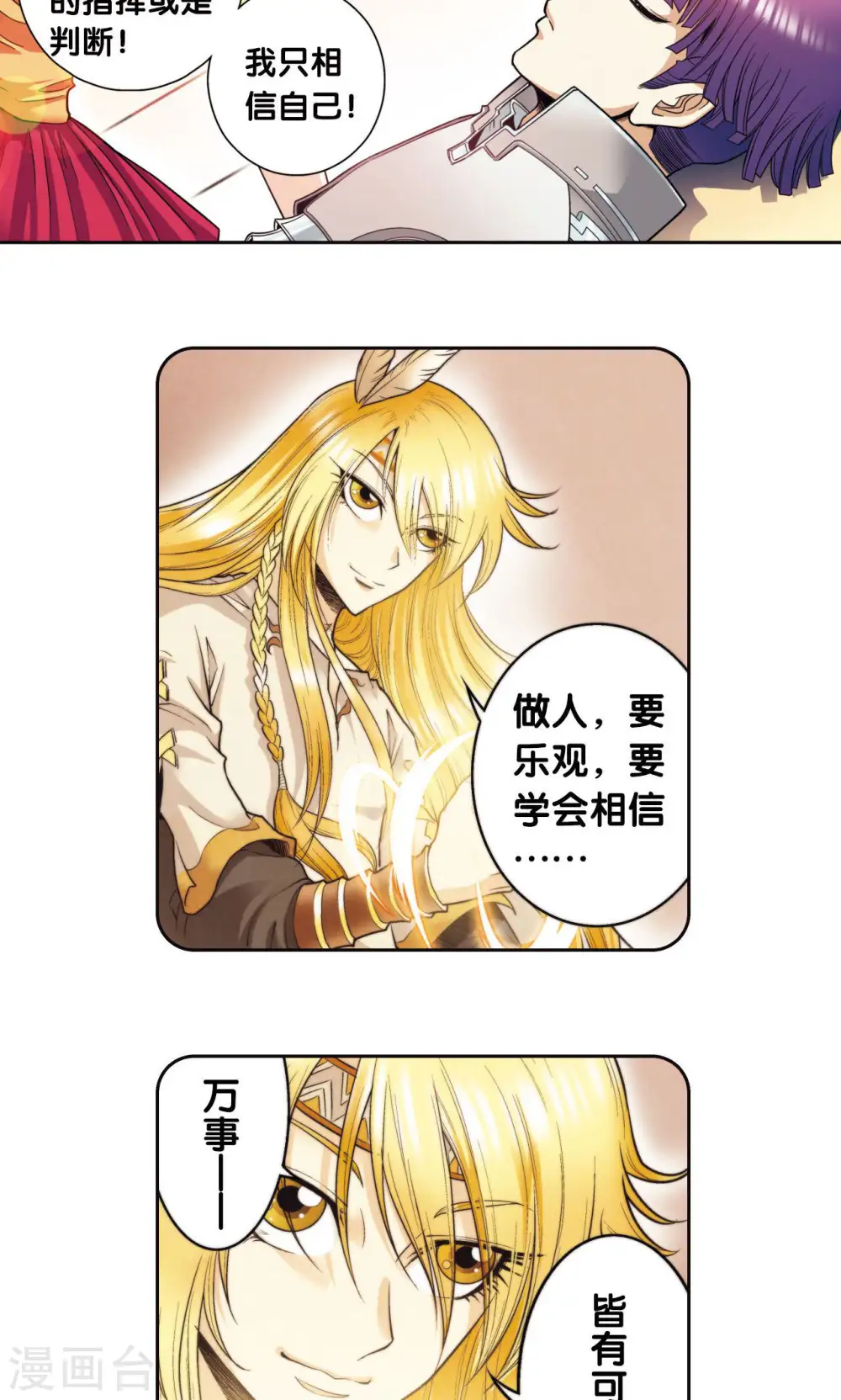 第82话 天才的行动25