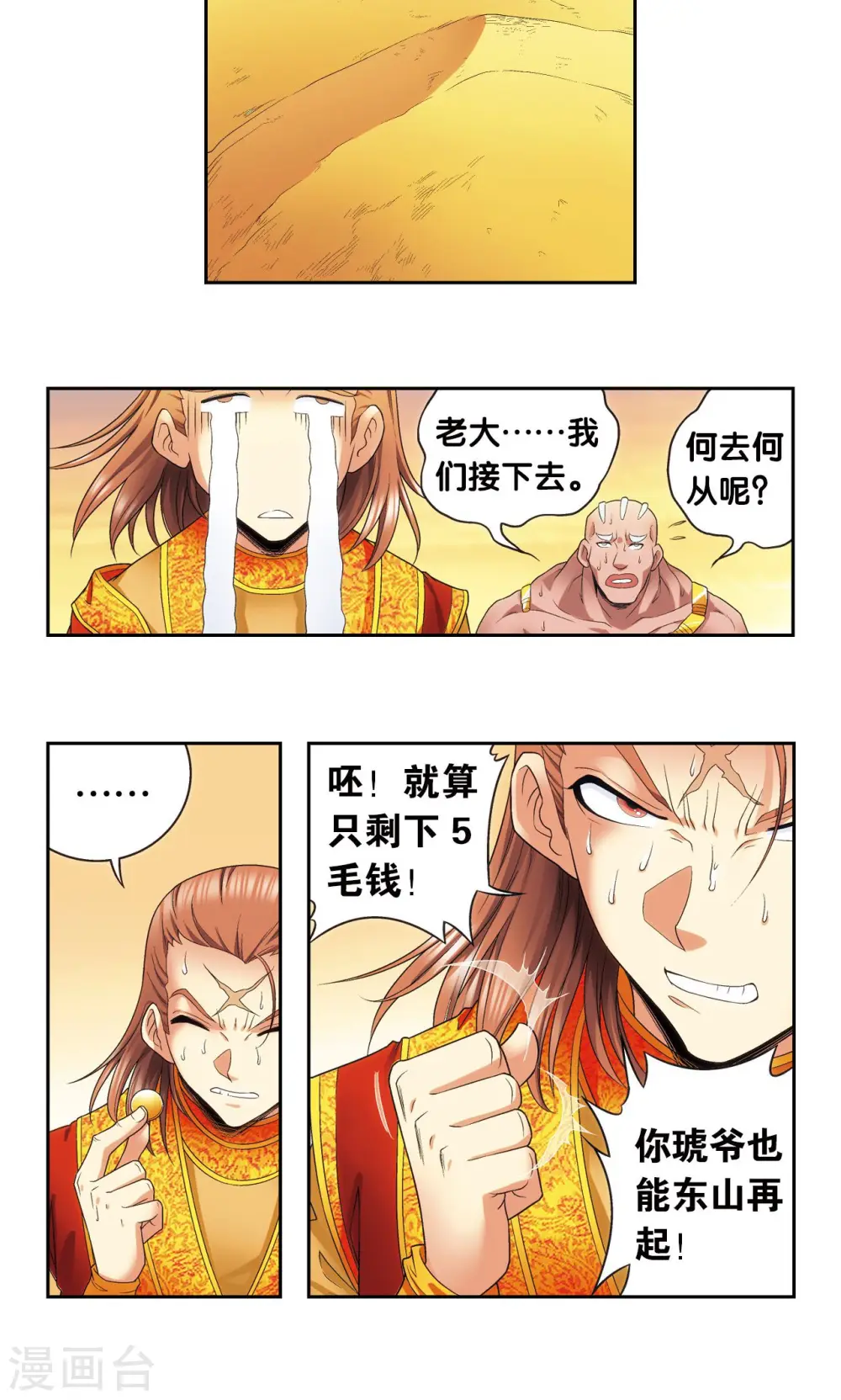 第125话 飞空堡垒10
