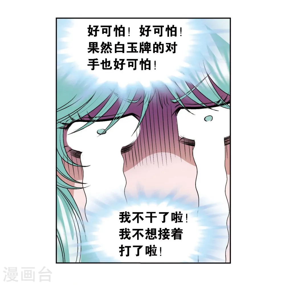 第65话 理论的巨人35