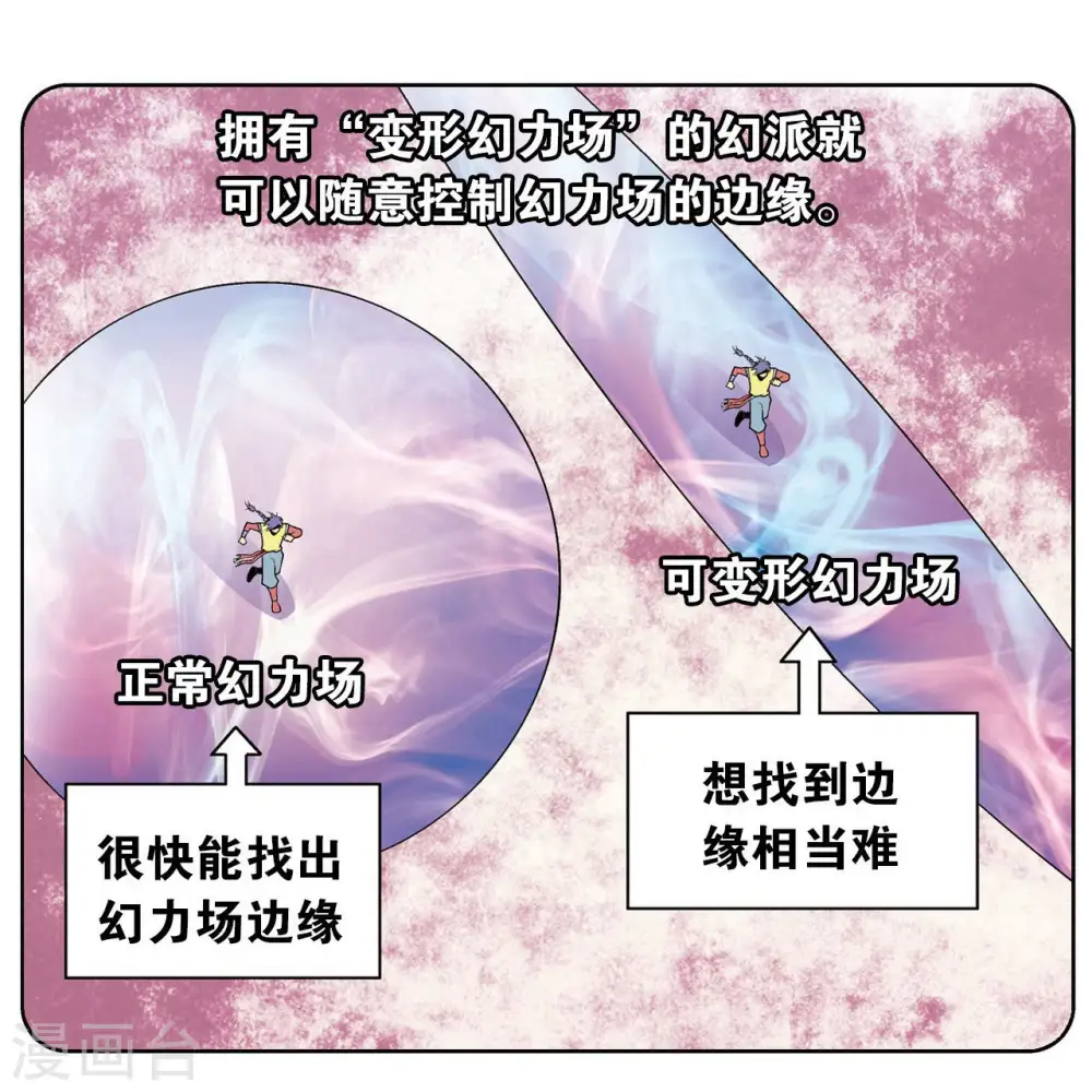 第60话 精神的力量5