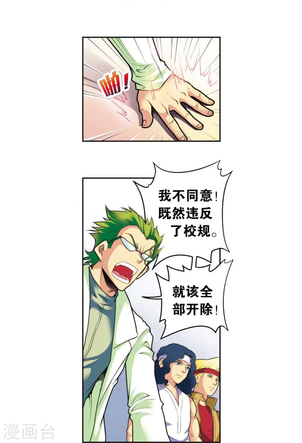 第83话 视为家人31