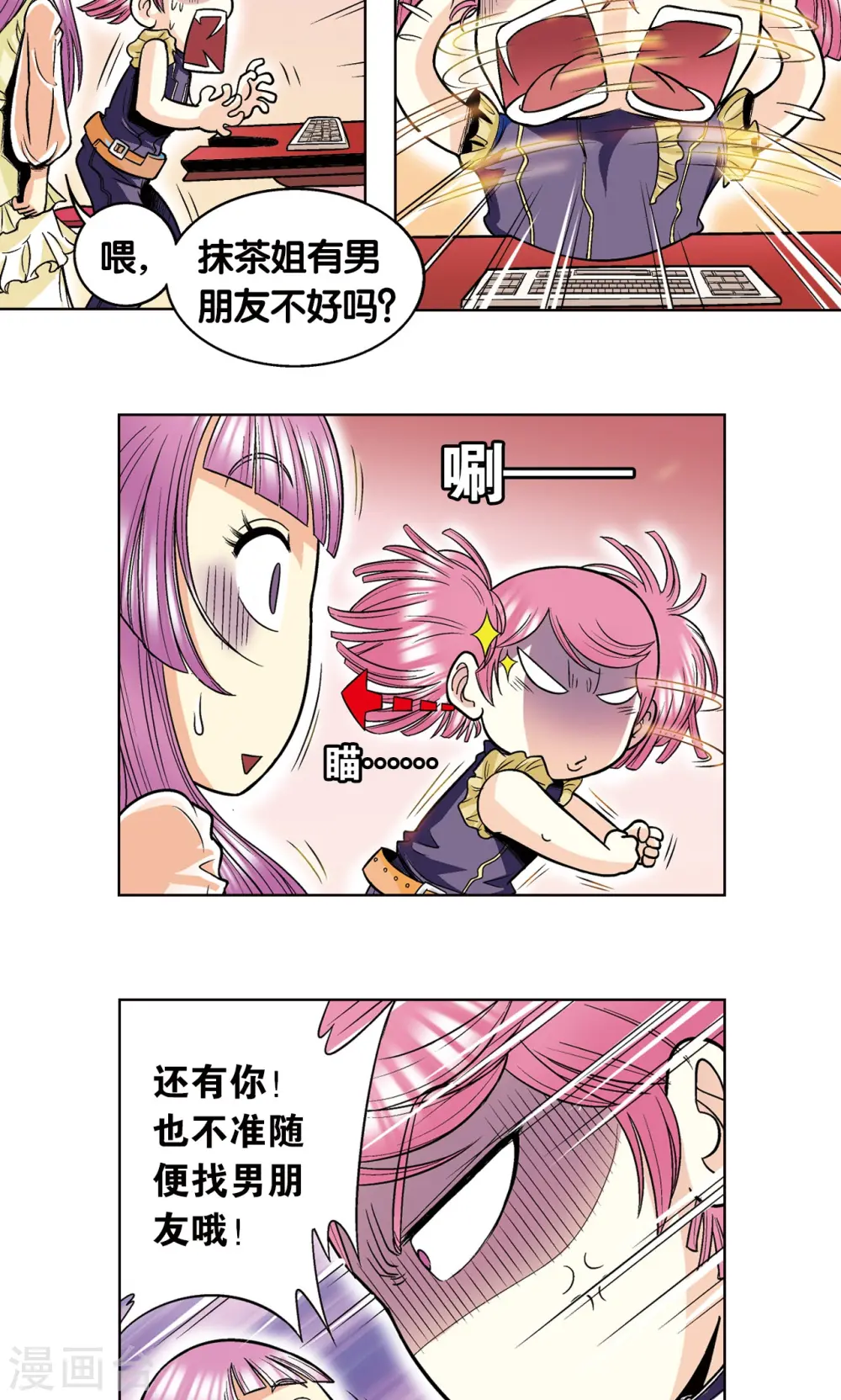 第42话 智斗40