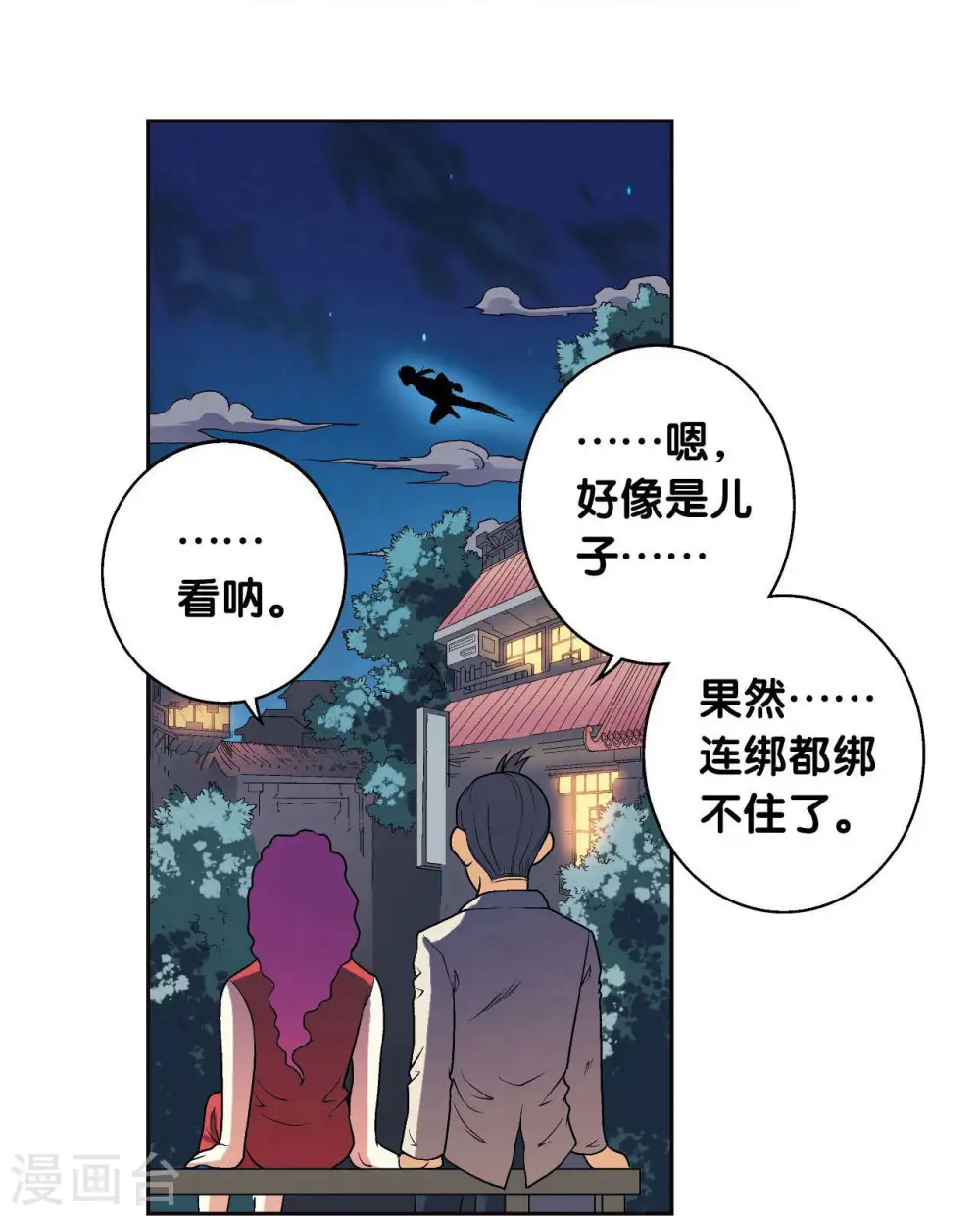 第90话 学园诡事15