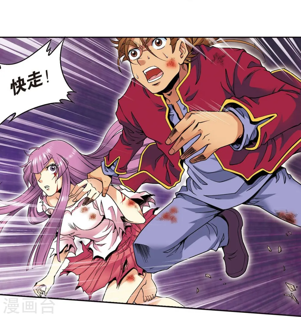 第98话 4秒18