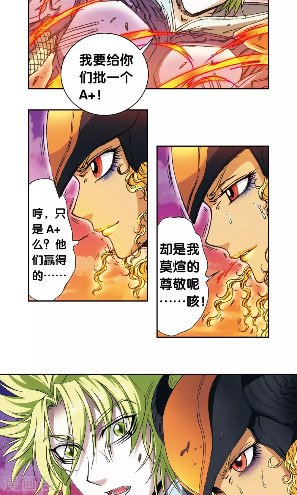 第156话 游戏结束26
