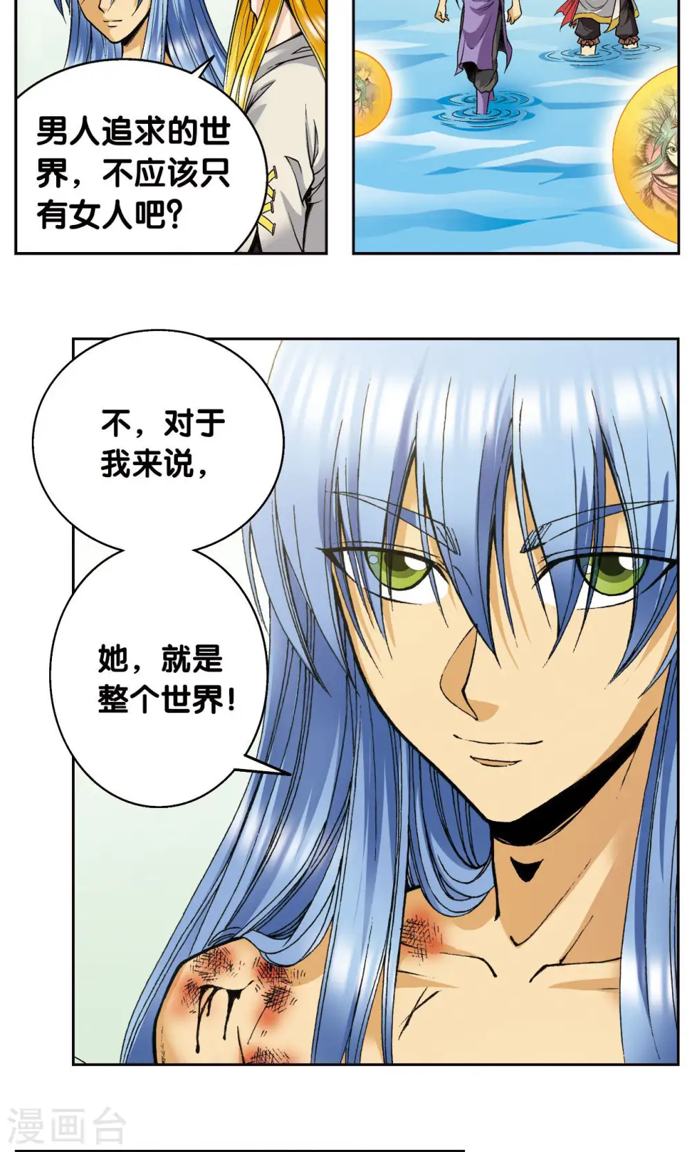 第74话 幻境中的情敌48