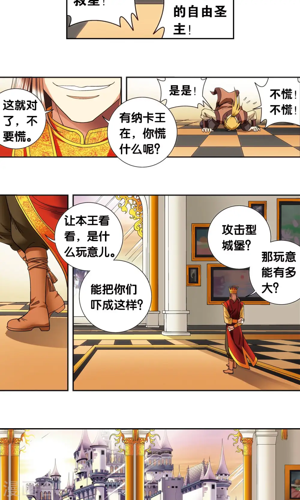 第124话 纳卡城前38
