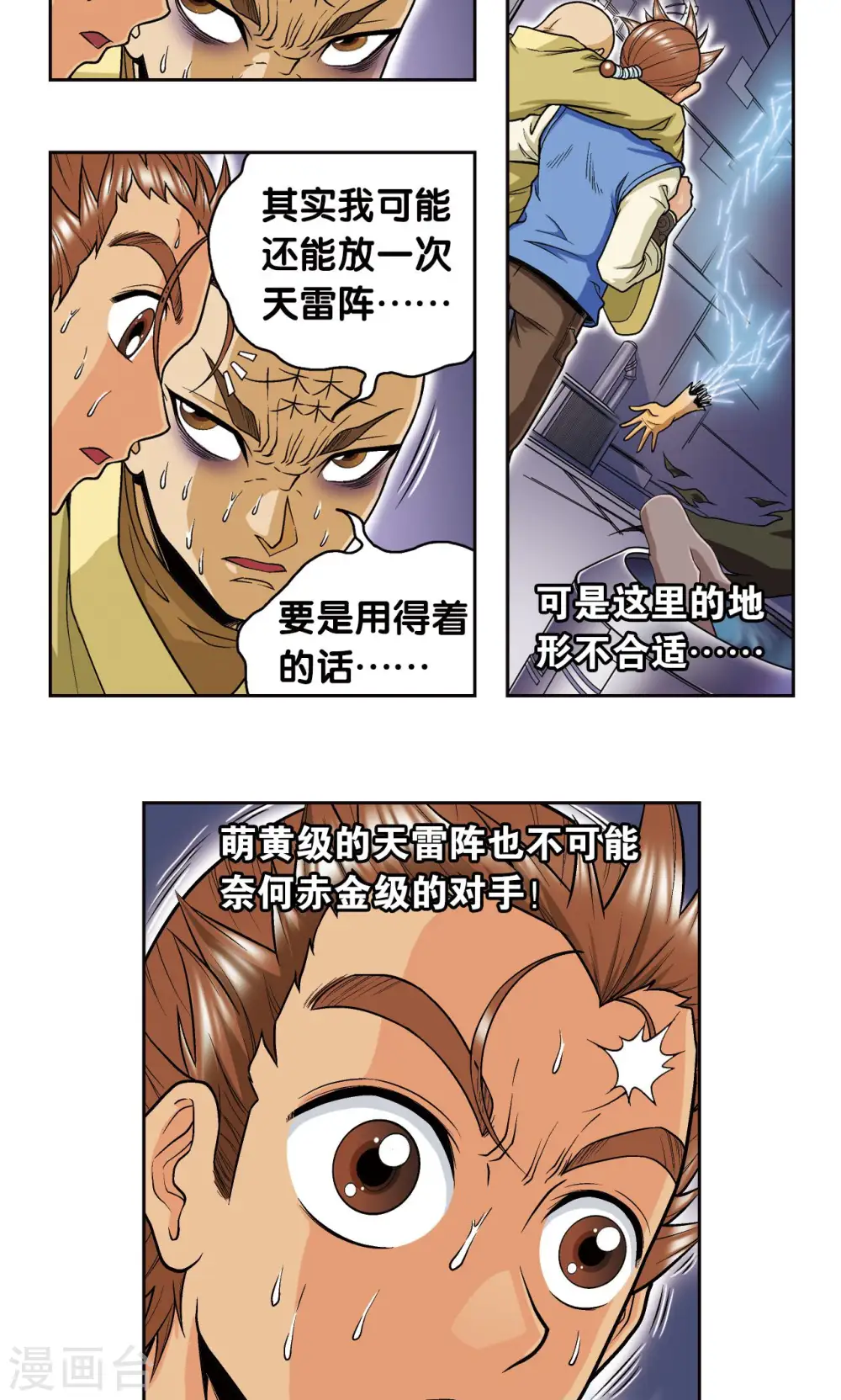 第70话 不同的思路19
