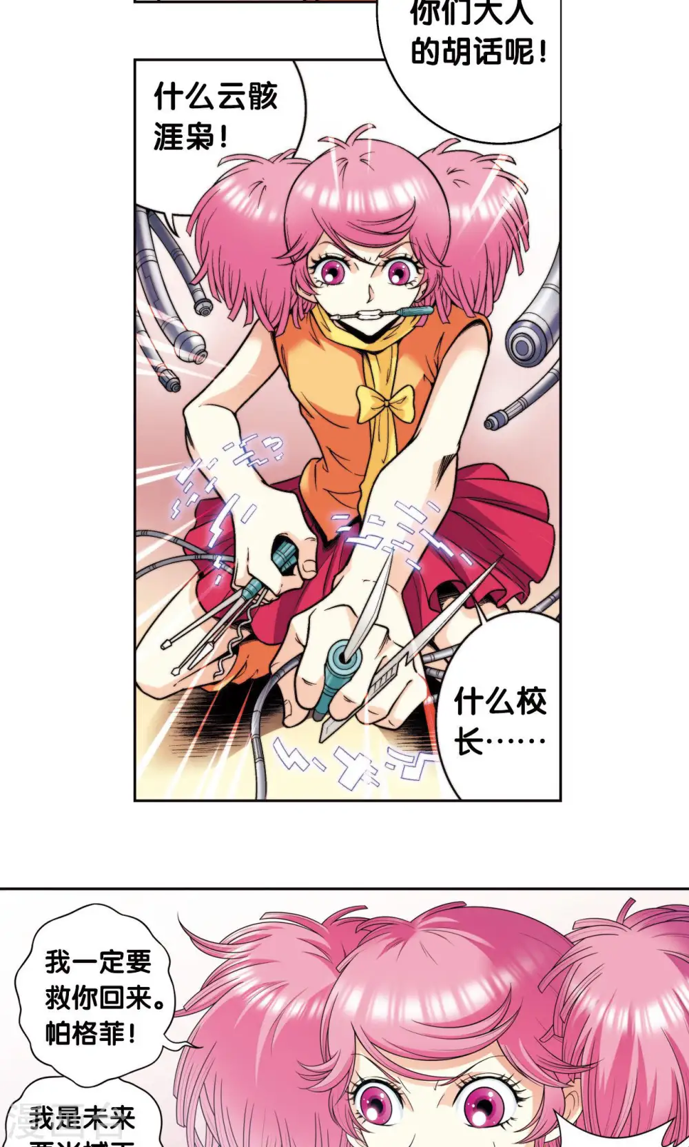 第82话 天才的行动15