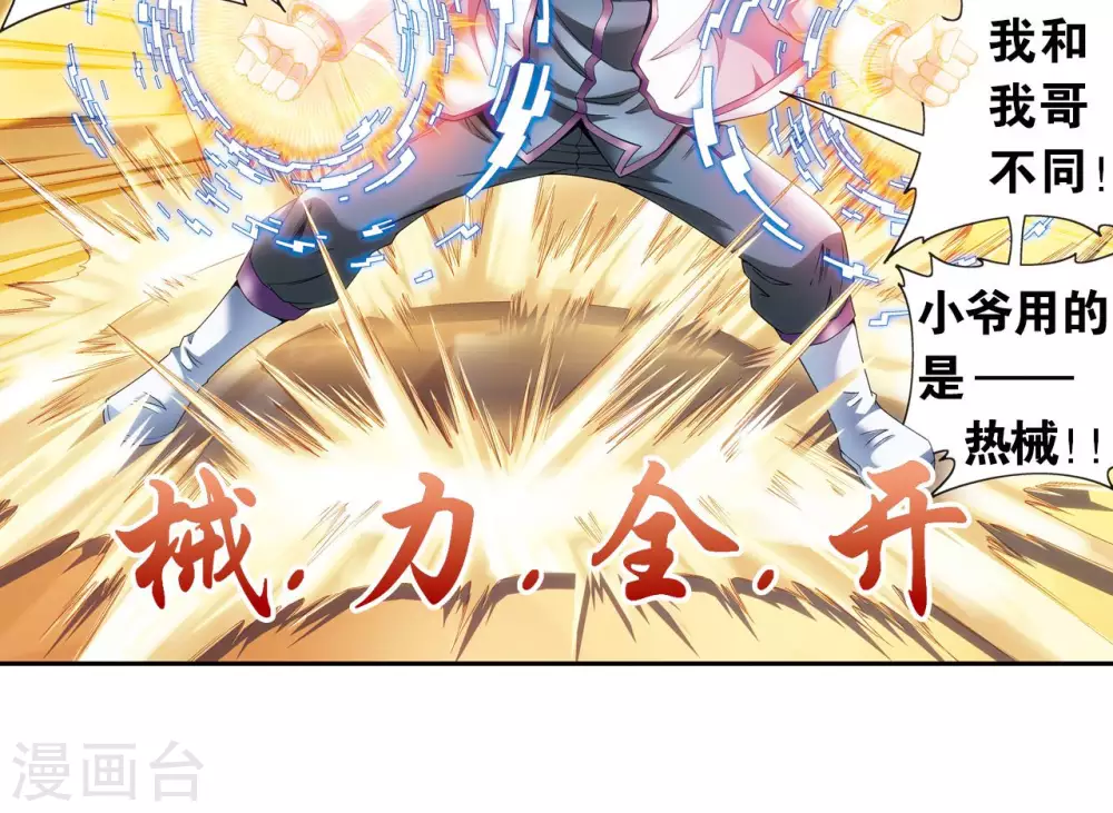 第127话 优雅的恐惧44