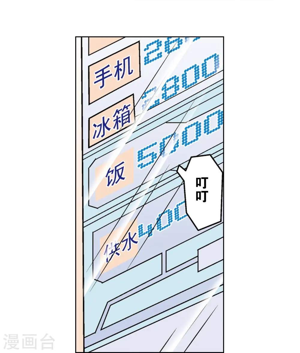 第35话 蜂鸟和雨燕41