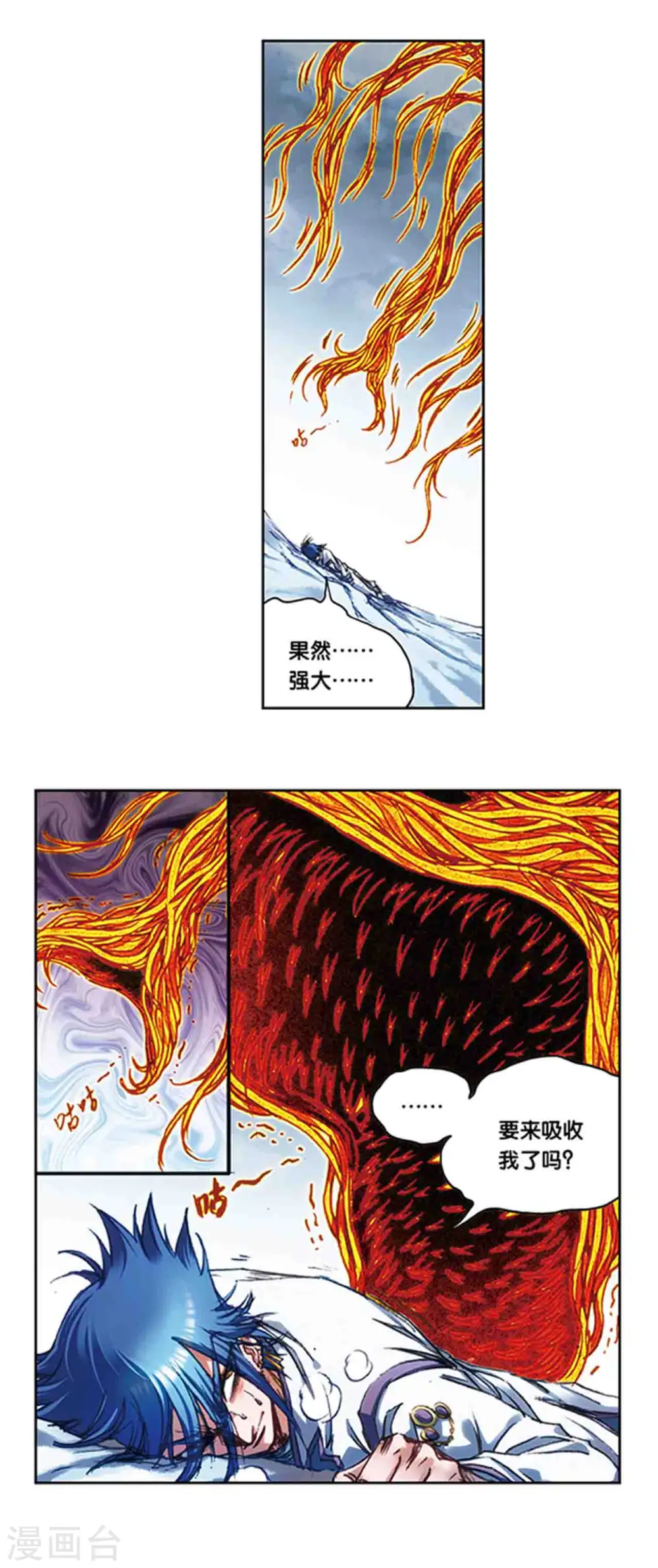 第217话2 冰中异兽9