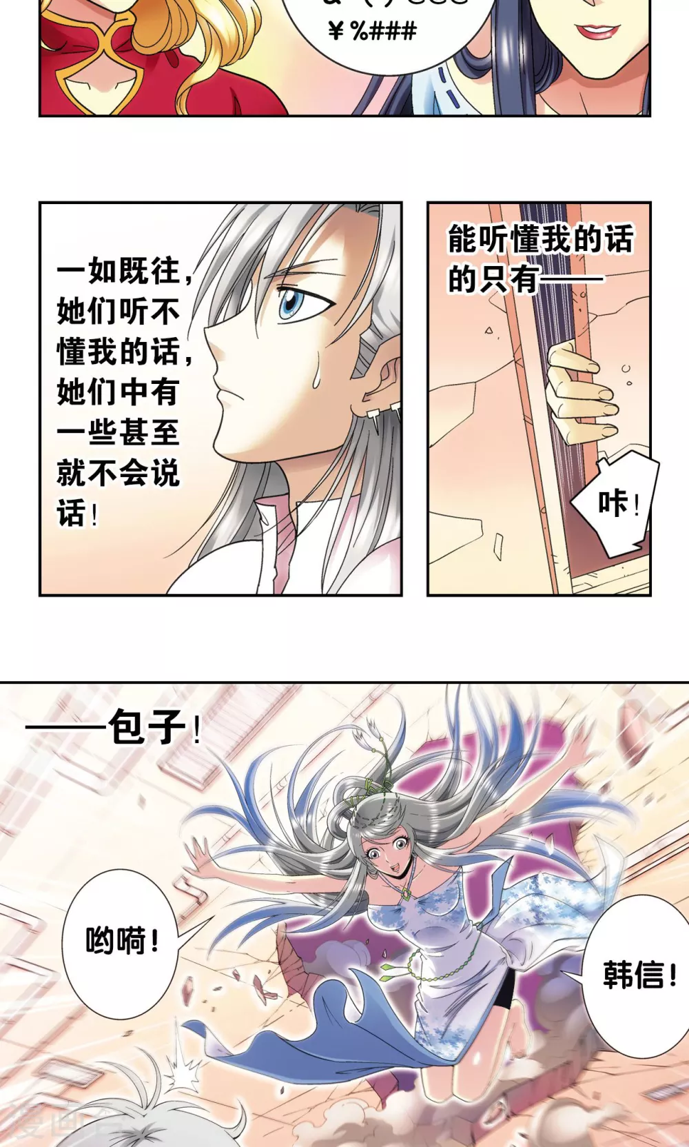 第122话 魅影溶洞的秘密37